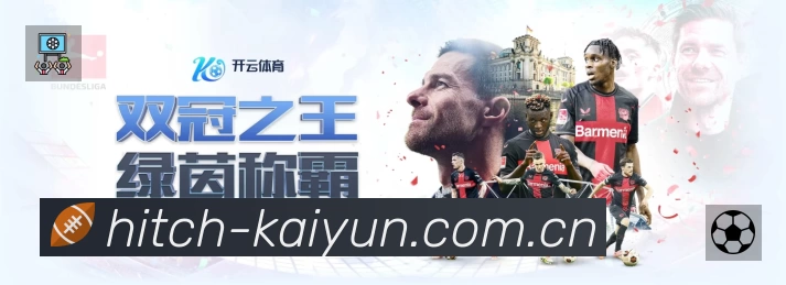 开云中国平台展示